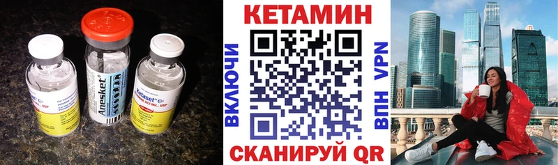 где купить   Новая Усмань  Кетамин VHQ 